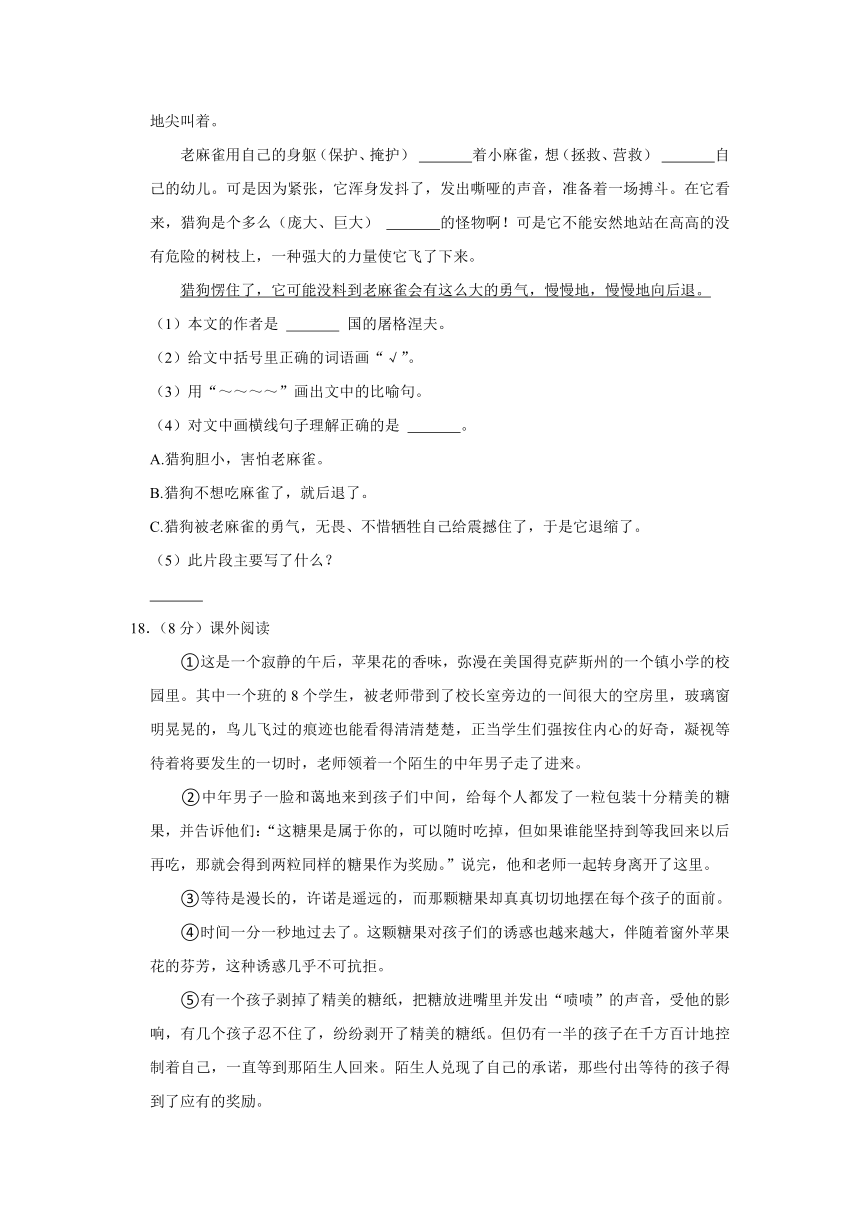 海南省昌江县思源实验学校2022-2023学年四年级（上）期末语文试卷（含解析）