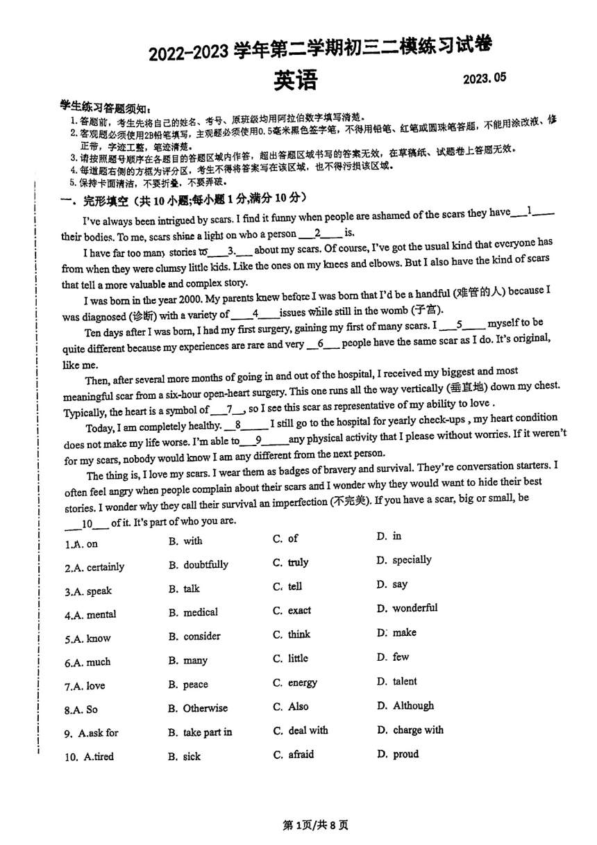 2023年江苏省苏州市星海实验中学九年级英语二模试卷（PDF版，无答案）