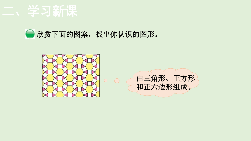 小学数学北师大版二年级下6.5  欣赏与设计  课件(共16张PPT)