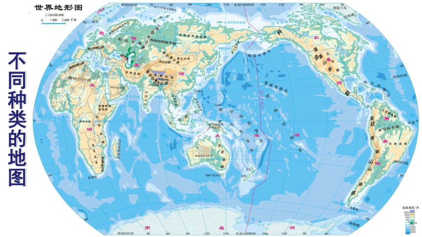 1.3 地图的阅读 课件 (共75张PPT)七年级地理上学期人教版