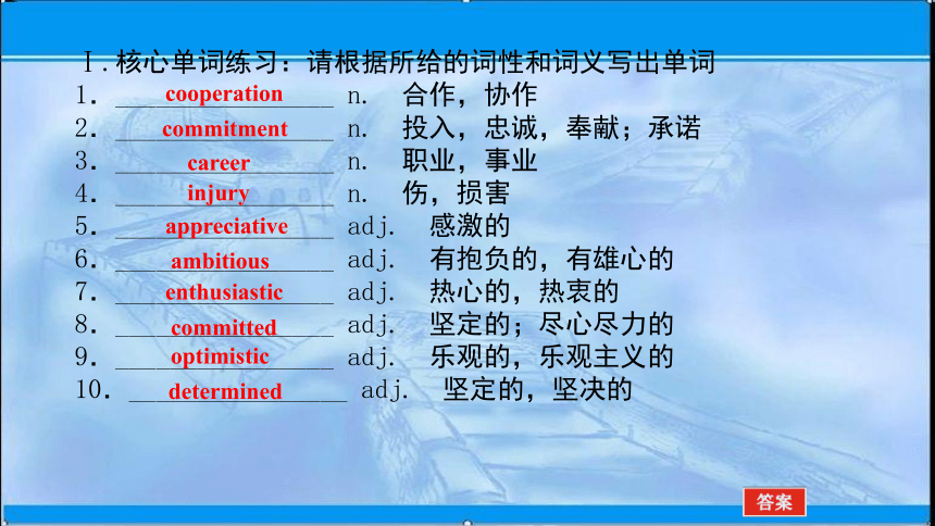 北师大版（2019）选择性必修一：Unit2 Success  Topic Talk（46张ppt）