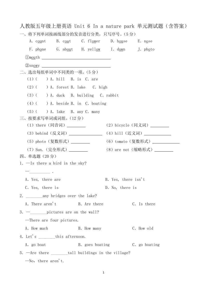 Unit 6 In a nature park 单元测试题（含答案）