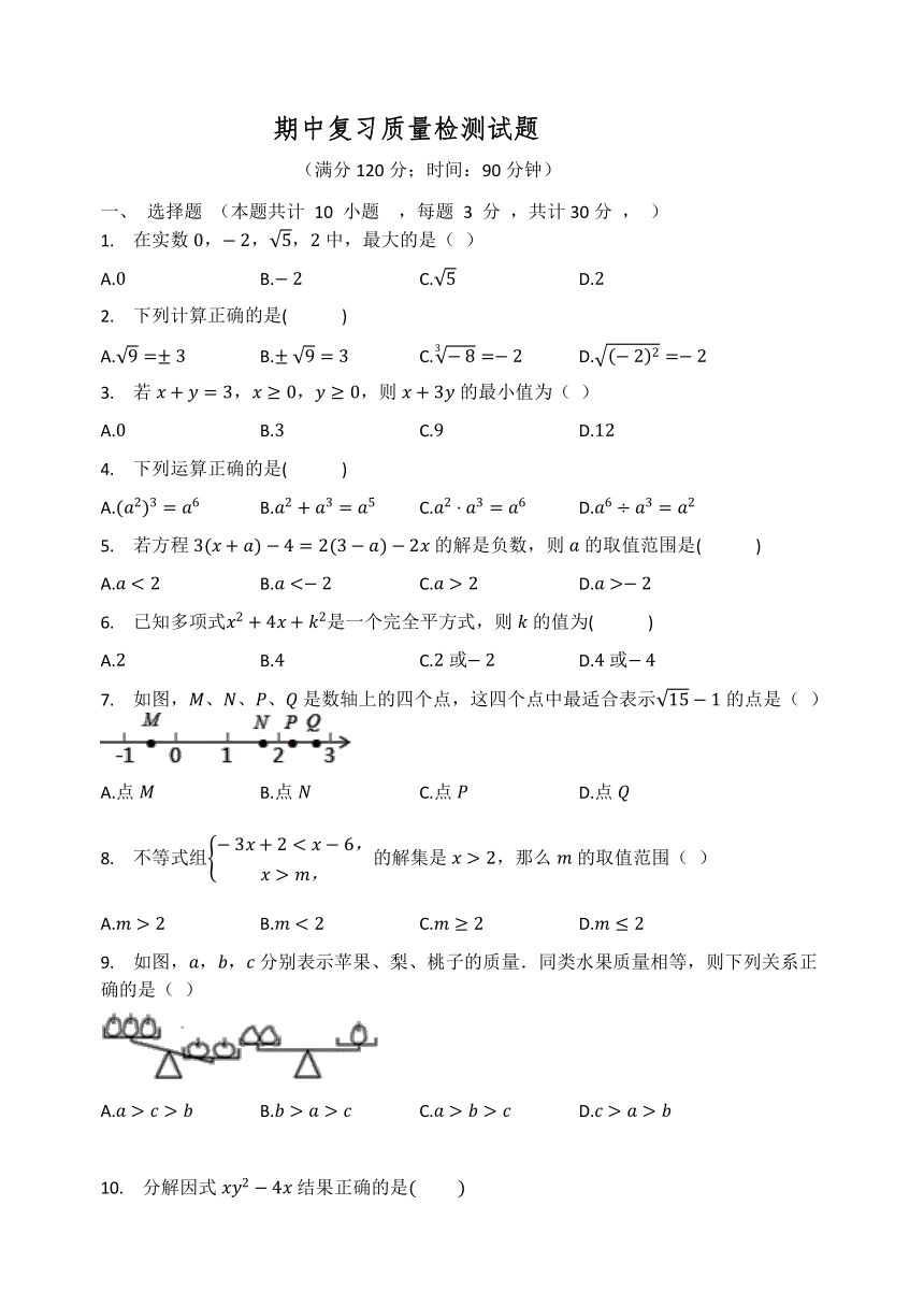 2020-2021学年沪科版七年级数学下册期中复习质量检测试题（Word版无答案）