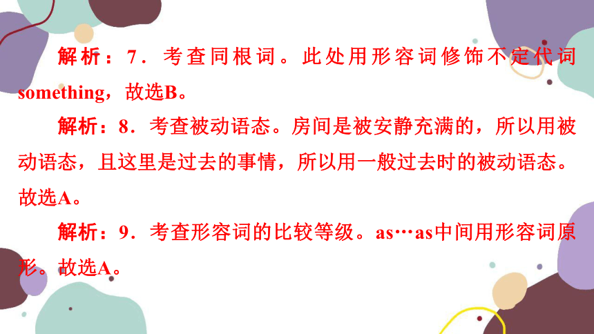 2023年中考英语复习模块一 人与自我 极速提分小卷四课件(共29张PPT)