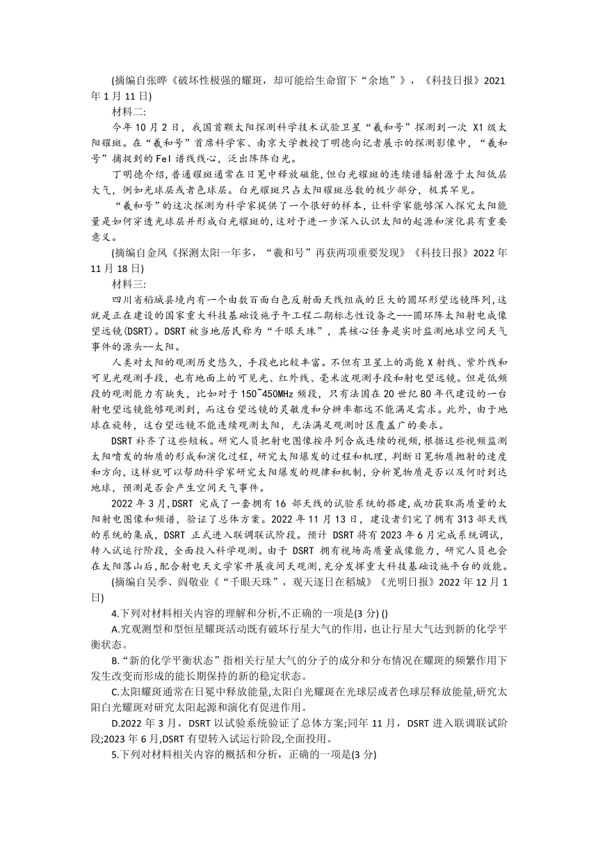 2023届江西省南昌市部分学校高三下学期5月冲刺模拟语文试题（含解析）