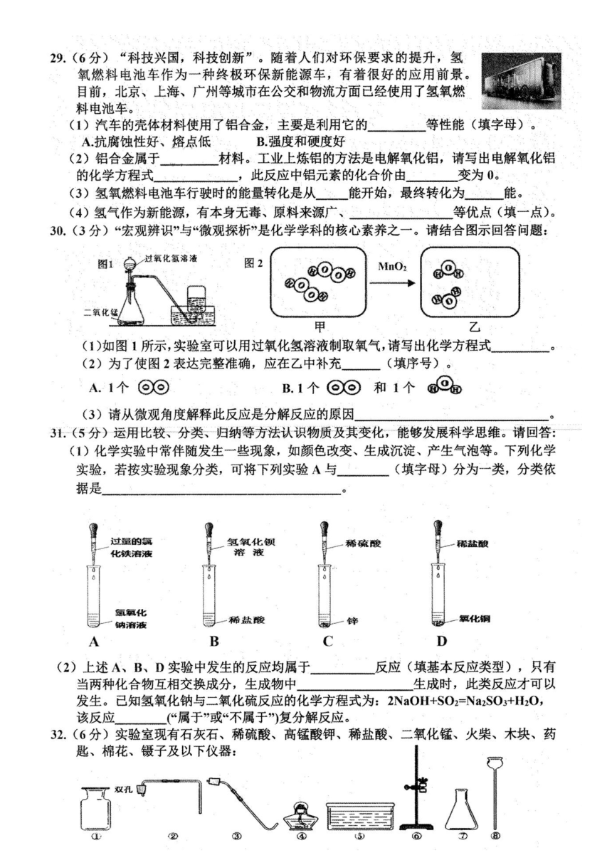 黑龙江省哈尔滨市道里区2022-2023学年下学期九年级调研二模综合试卷（PDF版含答案）