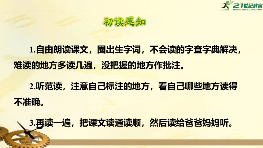 17.记金华的双龙洞 上课课件(共46张PPT)