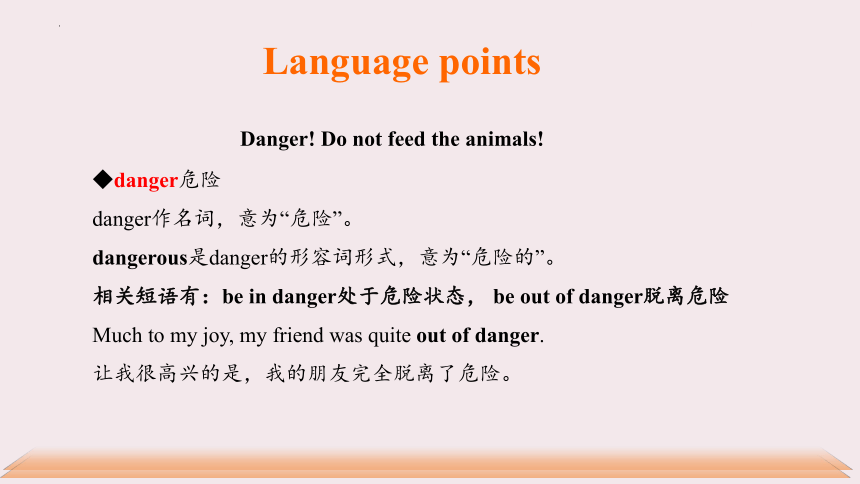 冀教版八年级下册Unit 3 Animals Are Our Friends Lesson 15  课件(共20张PPT)