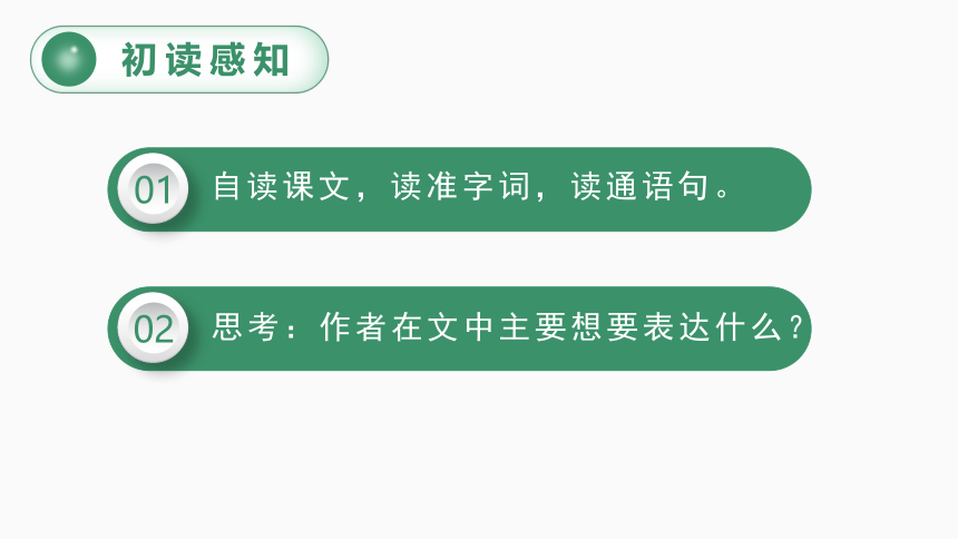 8-匆匆课件(共52张PPT)