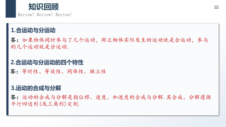 1.2专题一小船渡河问题课件+-2022-2023学年高一下学期物理教科版（2019）必修第二册(共30张PPT)