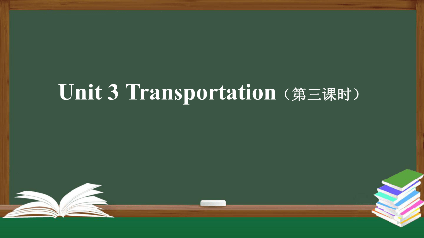 Unit 3 Transportation（第三课时）课件（33张PPT）
