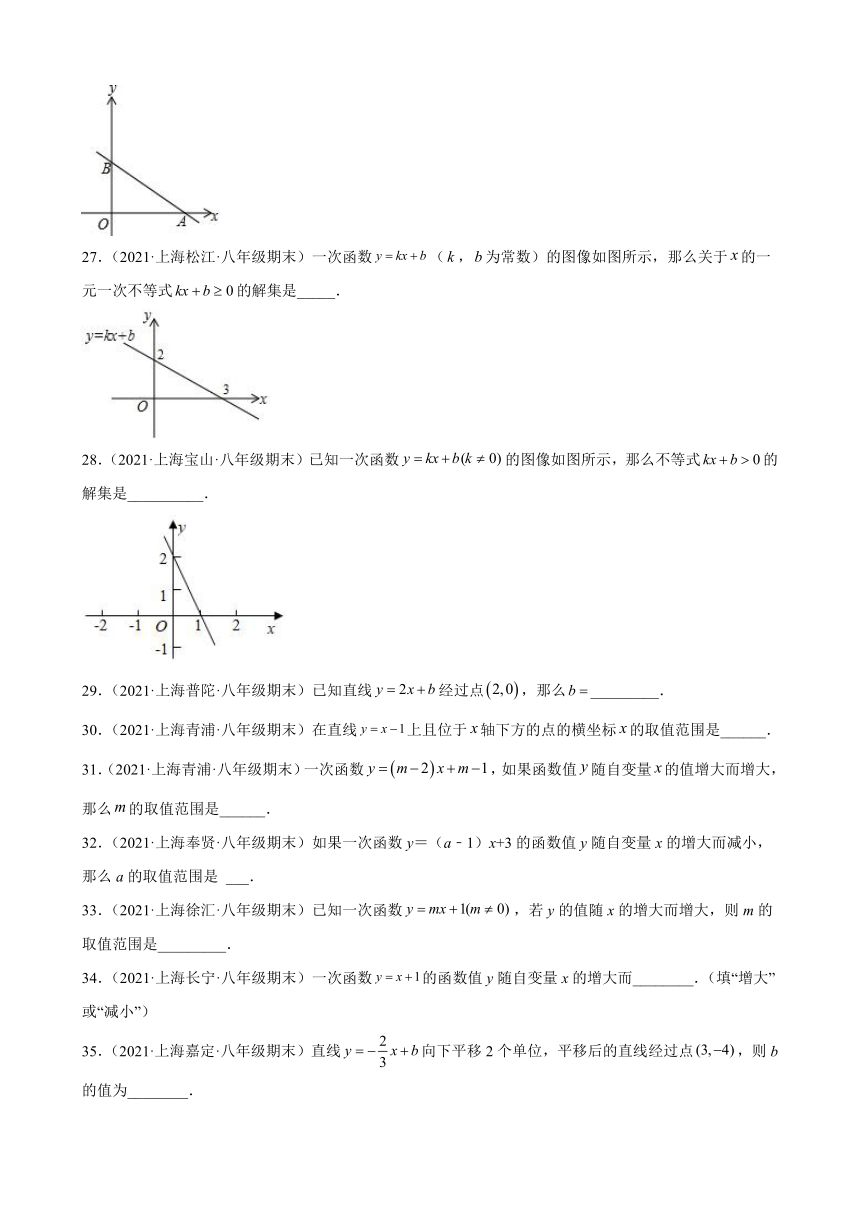 第二十章一次函数练习题2020-2021学年上海市各地区沪教版（上海）数学八年级下学期期末试题选编（Word版含解析）