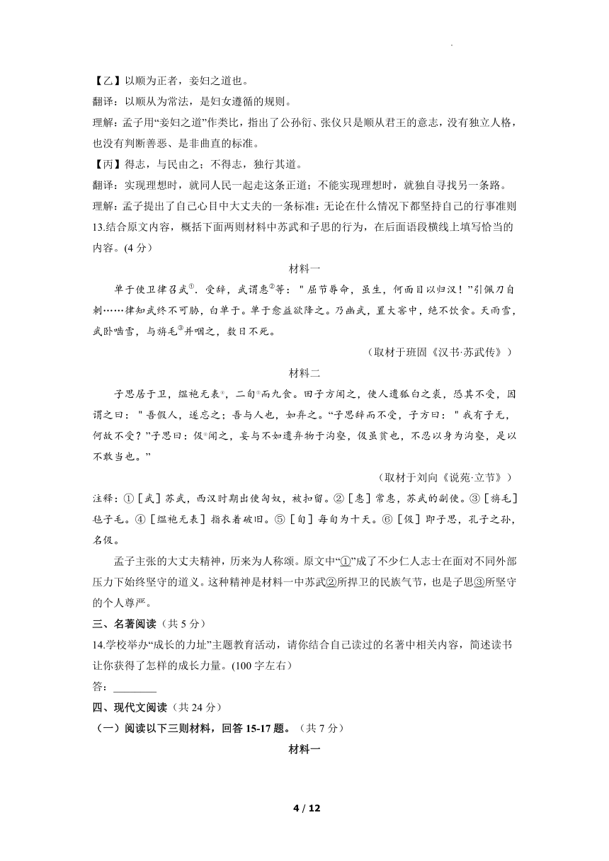 2022年北京市顺义区中考一模语文试卷（word版，含答案）