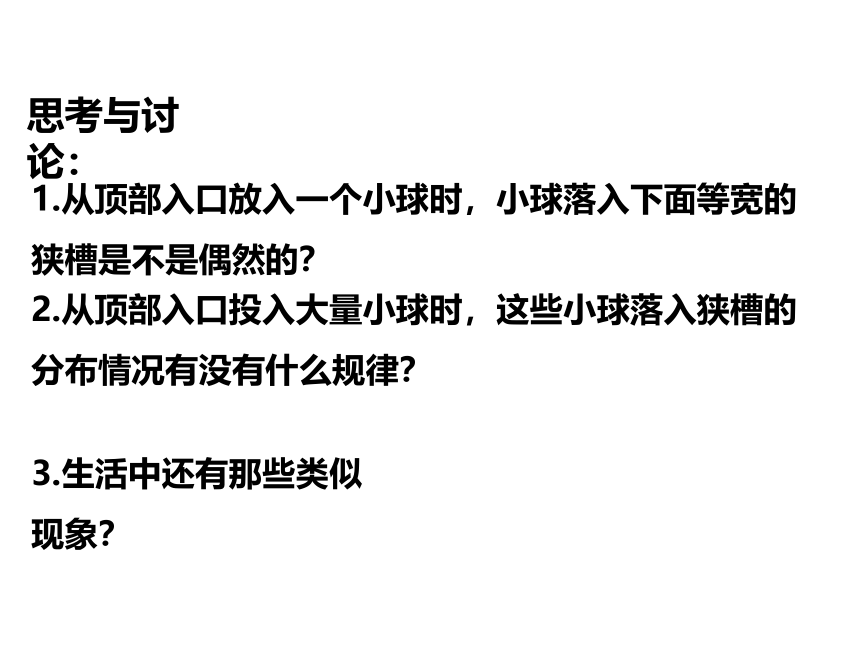 物理人教版（2019）选择性必修第三册1.3分子运动速率分布规律（共29张ppt）