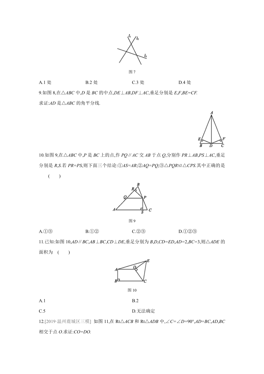 2.8　直角三角形全等的判定---同步课时作业 2021-2022学年浙教版数学八年级上册（Word版 含答案）
