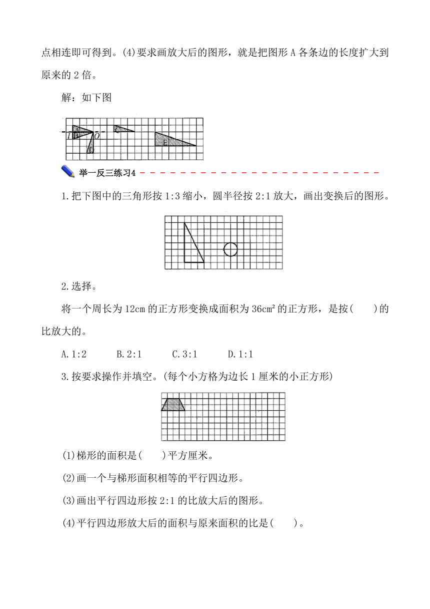 苏教版小升初数学第一轮总复习《图形与变换》讲练专辑第1讲（含答案）