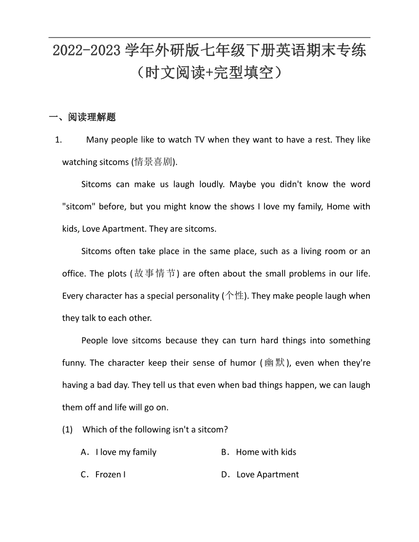 2022-2023学年外研版七年级下册英语期末专练14（时文阅读+完型填空）（含答案）