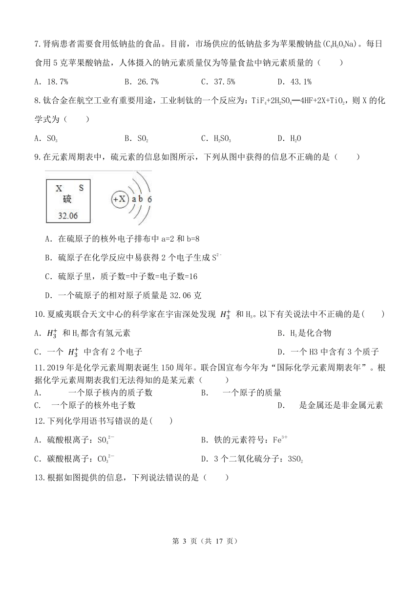 浙教版科学八年级下册期中模拟测试卷（1.1-2.7，含解析）