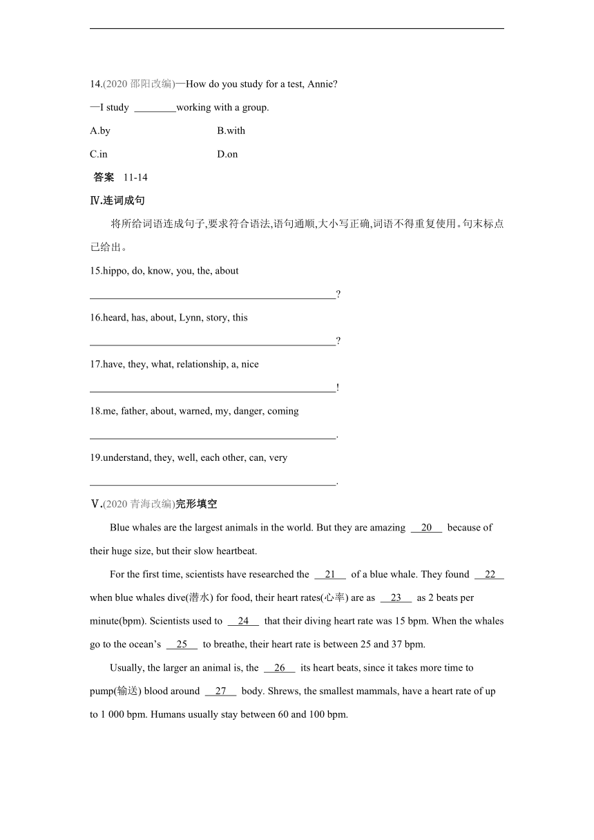 冀教版英语八年级下册Unit 3 Lesson 18 Friendship Between Animals 同步课时练习（含答案解析）