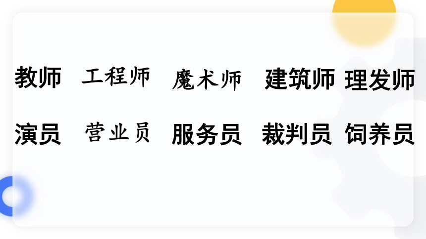 统编版语文二年级下册语文园地二 （课件） （20张）