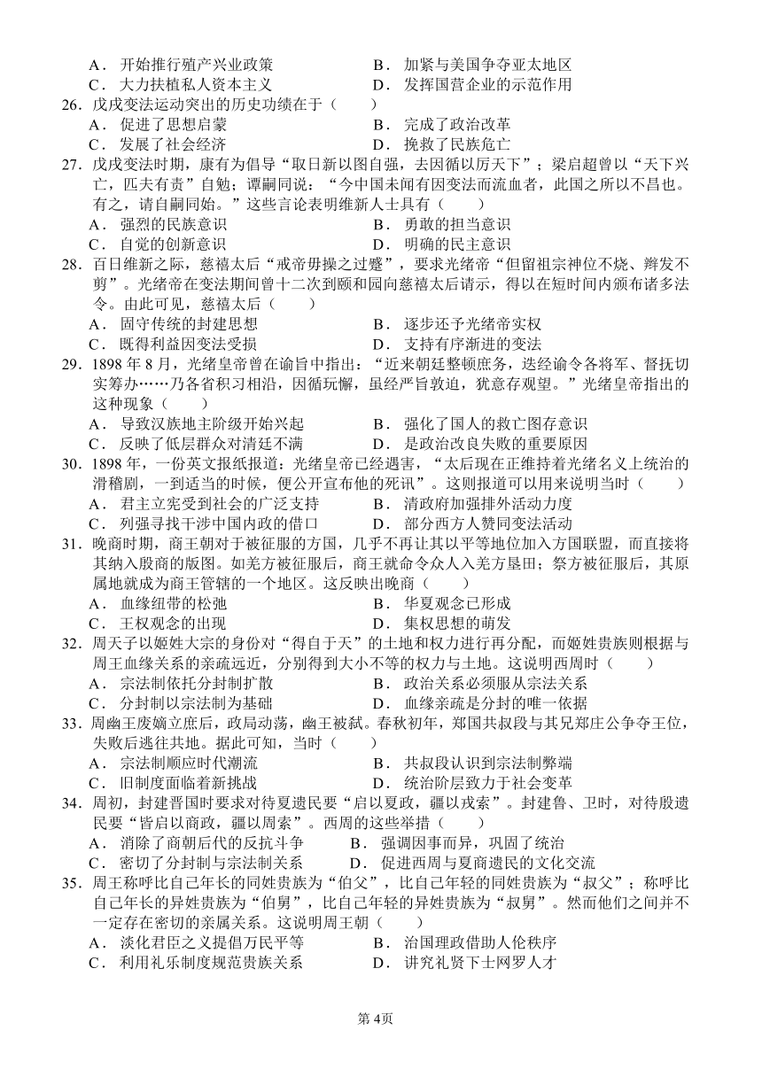 新疆昌吉州2021-2022学年高二上学期期中质量检测历史试卷（word版含答案）