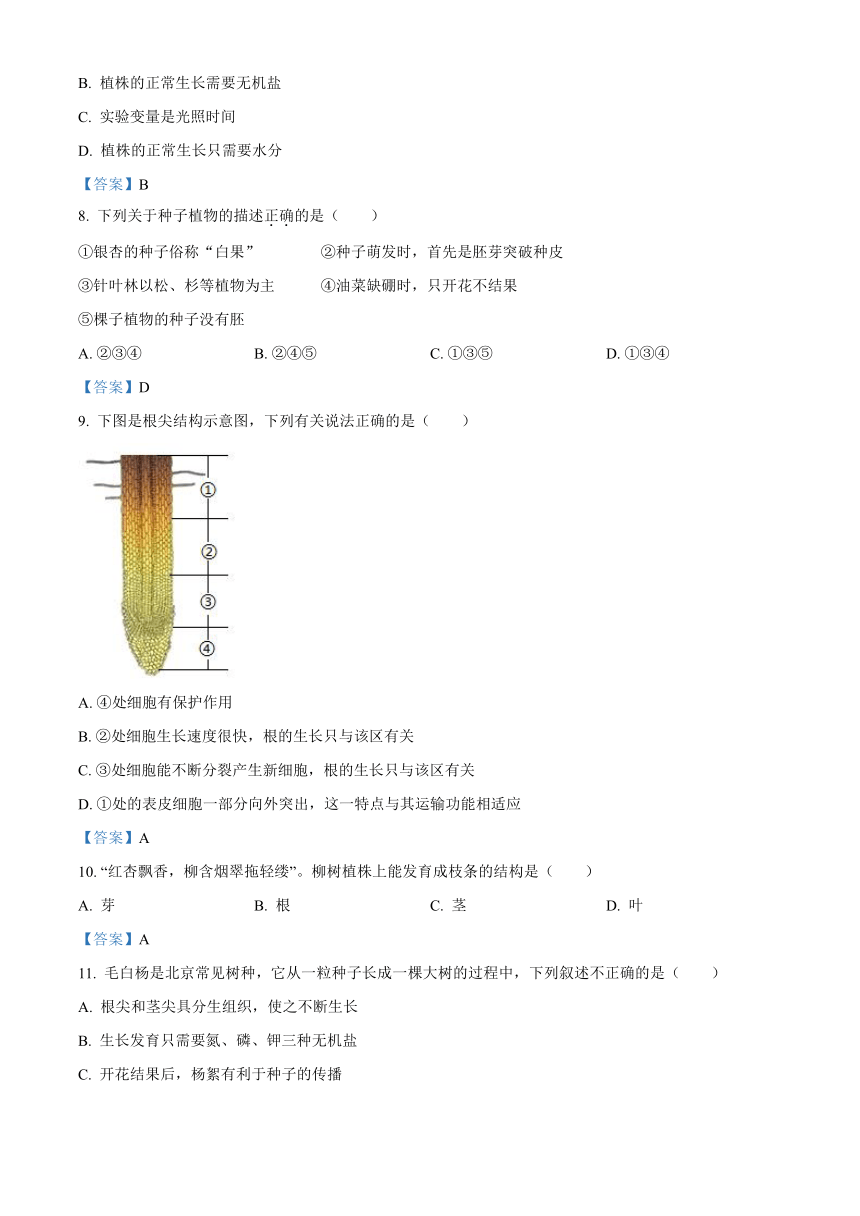 山东省烟台市莱山区（五四制）2020-2021学年六年级下学期期末生物试题（Word版，试题和答案未分开）