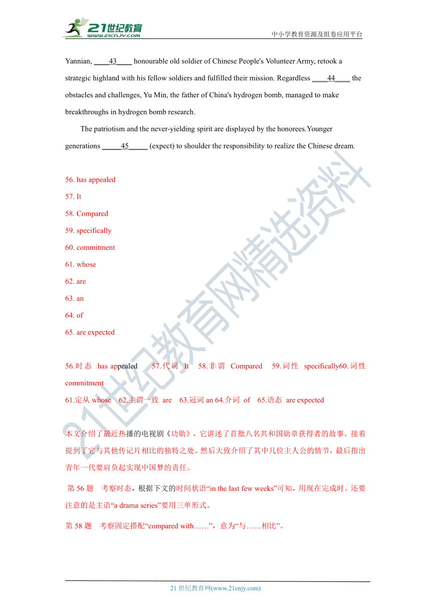 语法填空专题【2021-2022学年第一学期江苏省各地高三英语期中考试卷真题分类汇编（详细解析版）】