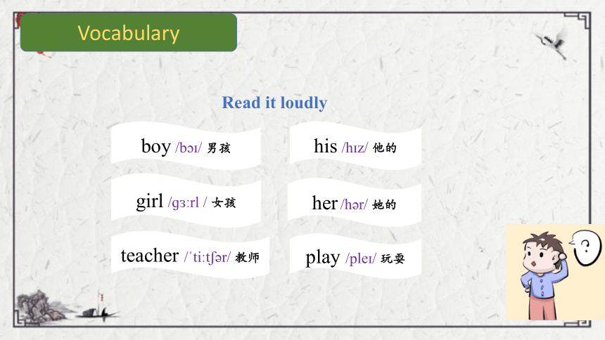 Unit 1 Lesson 2 Boy, Girl and Teacher课件（12张PPT)