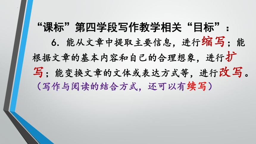 2022年北京中考情景作文总复习备考方略 课件（共96张PPT）