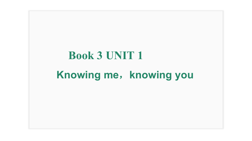 外研版（2019）必修第三册Unit 1 Knowing Me, Knowing You 词汇复习课件-(共10张PPT)