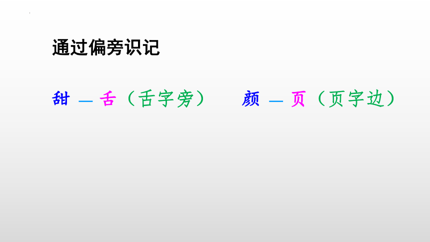 3 四个太阳 课件(共26张PPT)