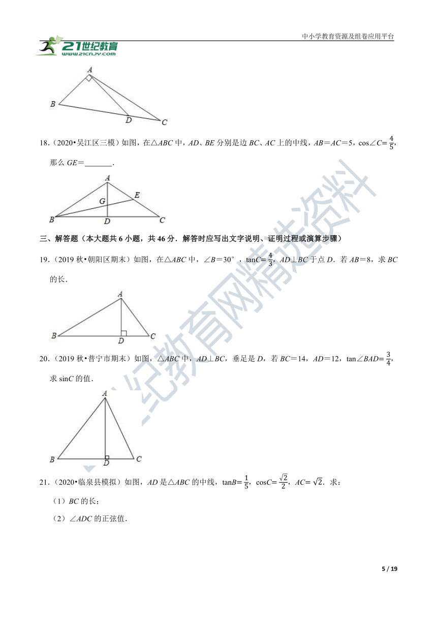 1.4 解直角三角形同步练习（含解析）