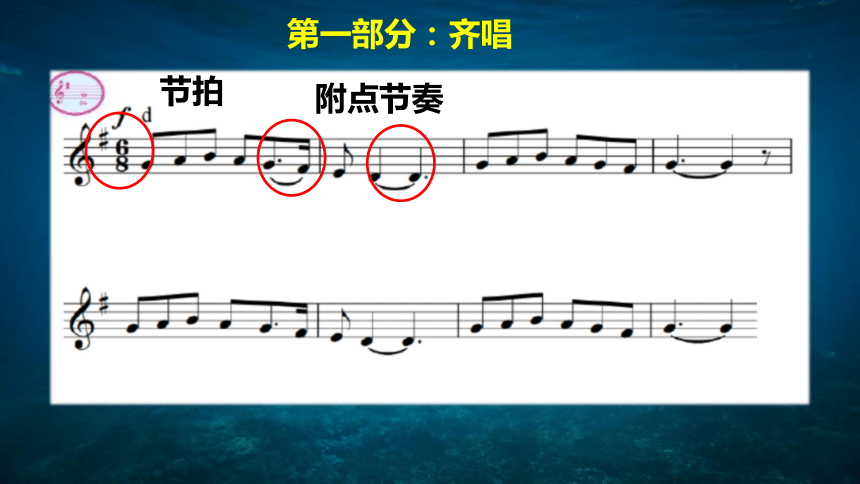 蓝色的雅特朗（课件）人音版（五线谱）（北京）音乐四年级上册(共13张PPT内嵌音频)