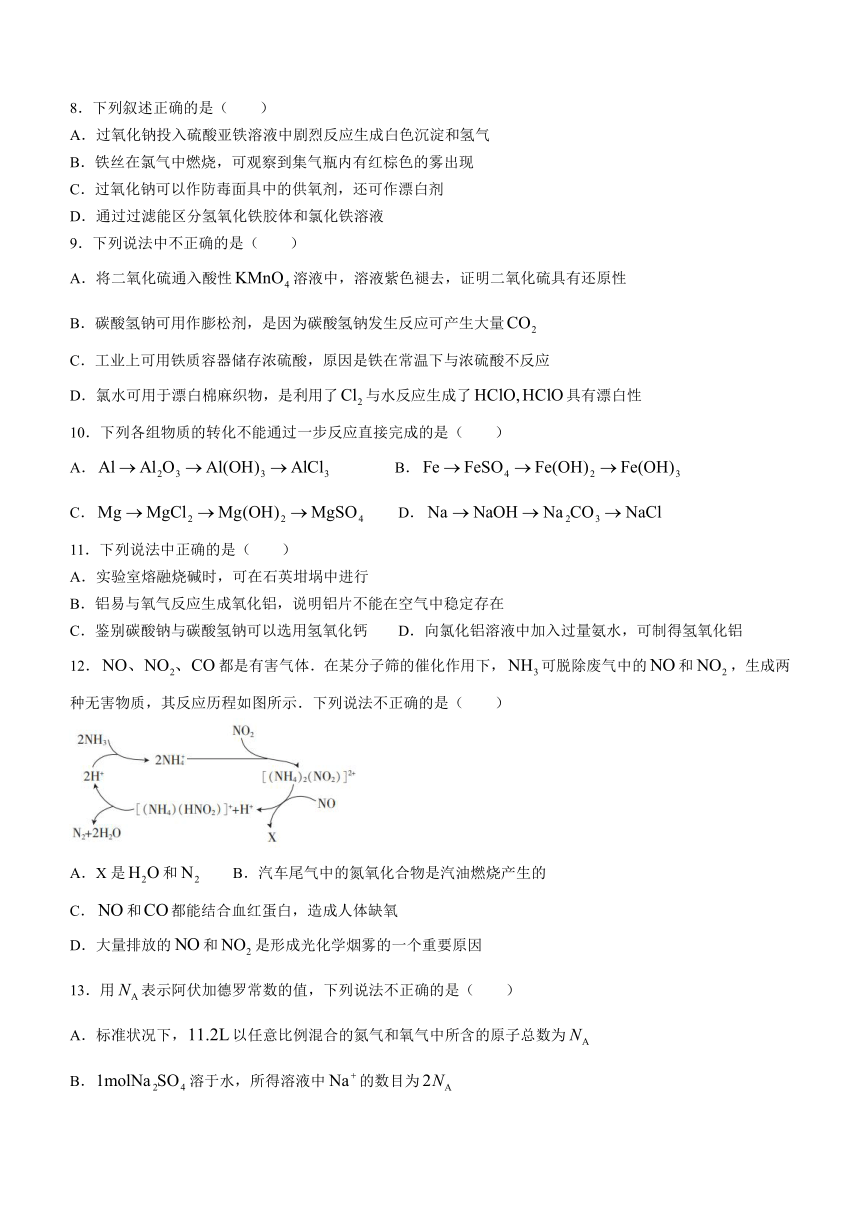 陕西省榆林市2020-2021学年高一上学期期末检测化学试题 Word版含答案