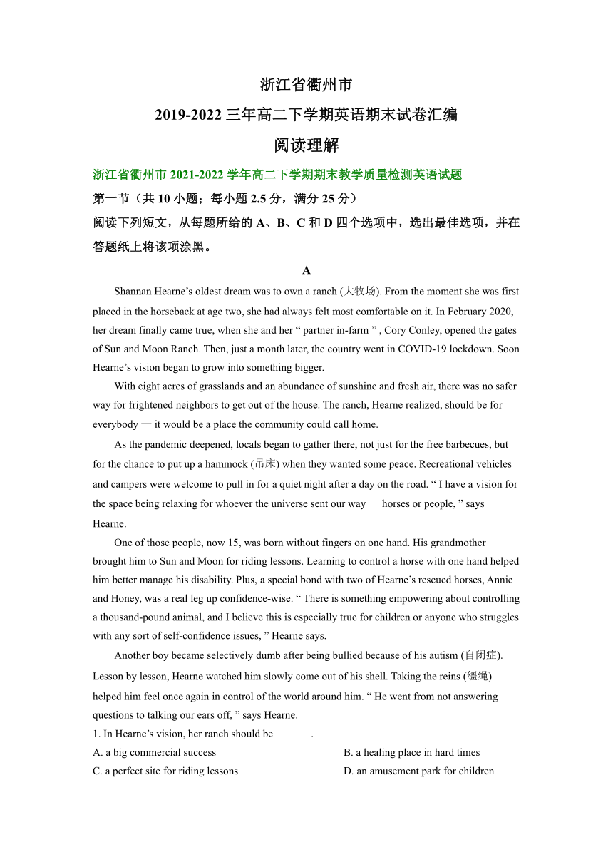 浙江省衢州市2019-2022学年高二下学期英语期末试卷汇编：阅读理解（含答案）