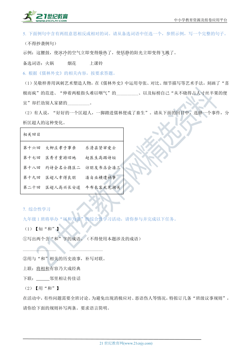 2021年重庆市中考语文真题试卷（B卷）（含答案解析）