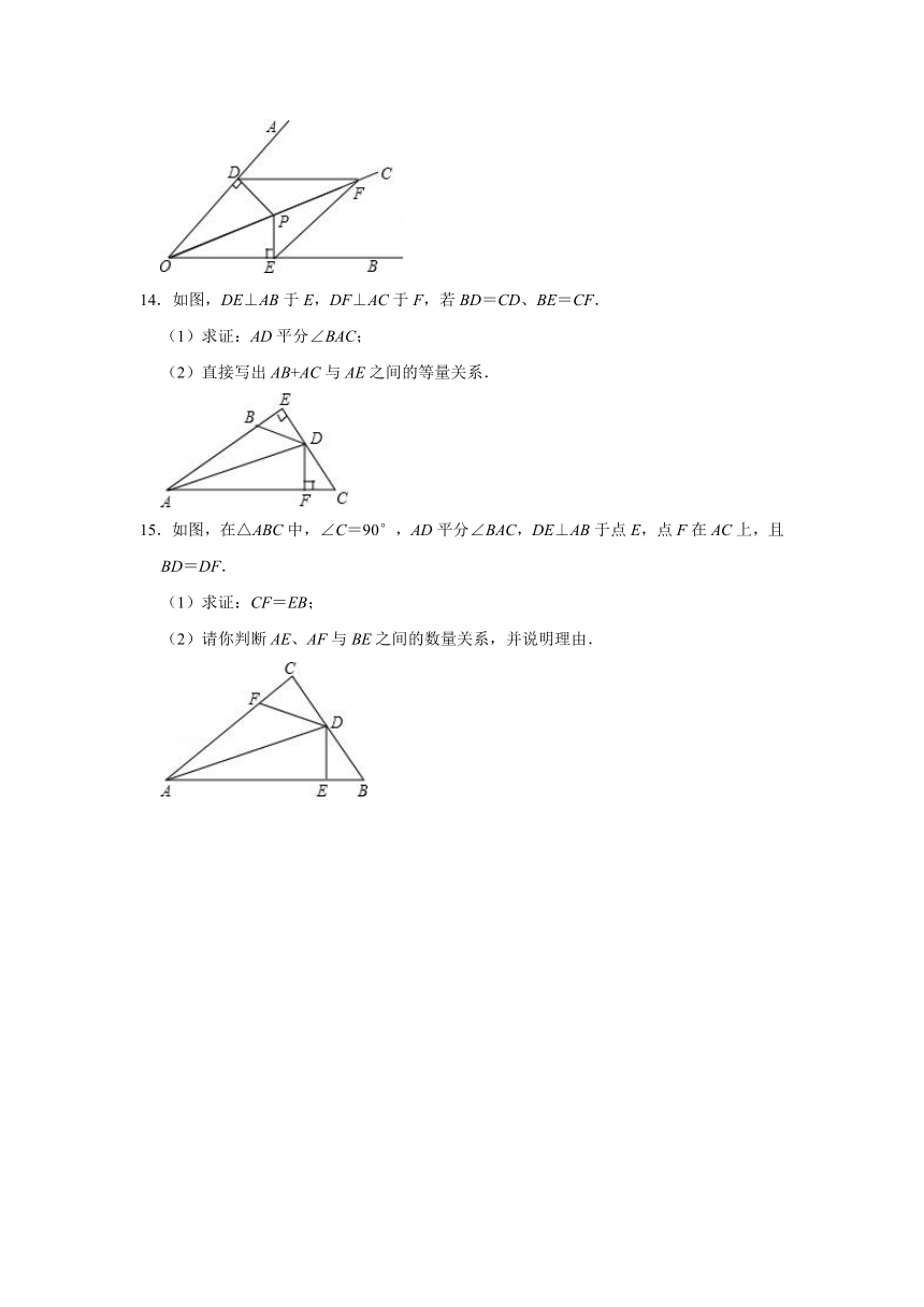 人教版版八年级上册数学期中常考题《角平分线的性质》专项复习（word版含答案）