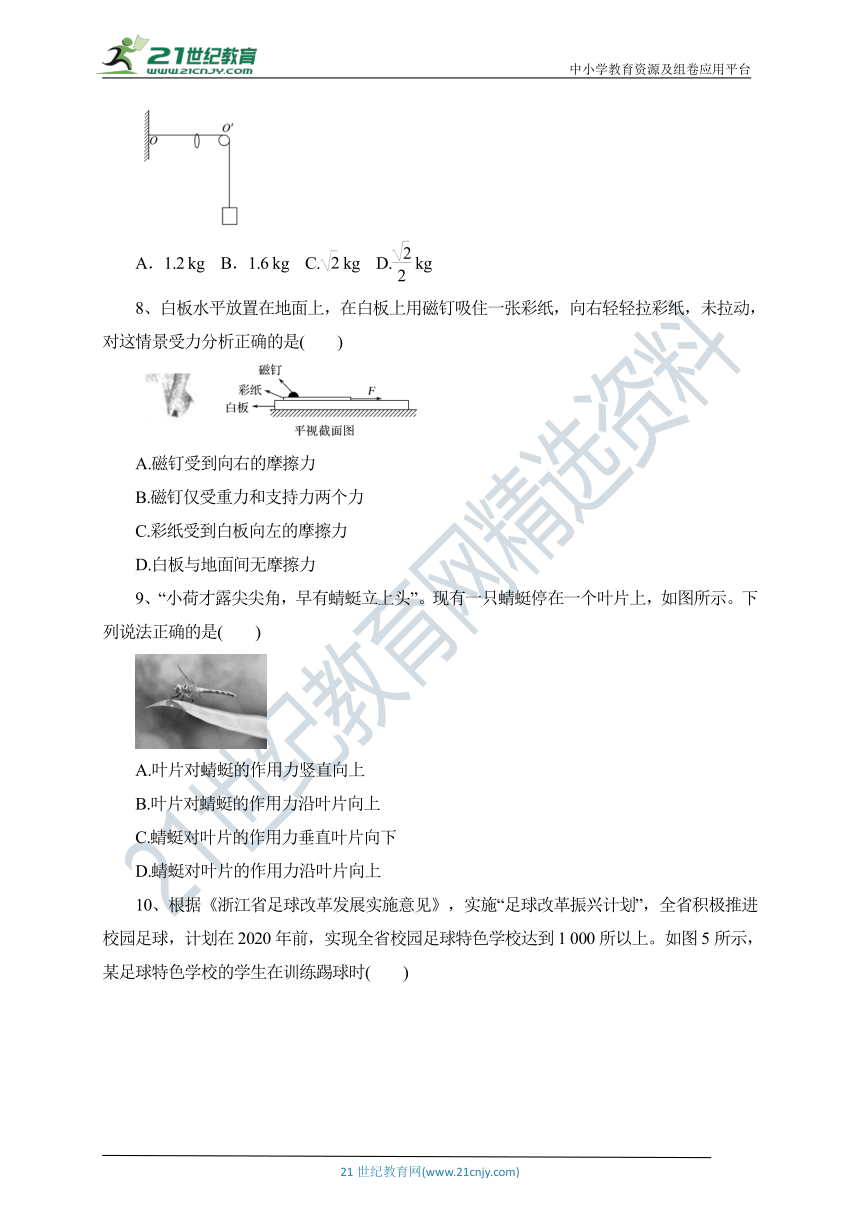 【新高考】2012-2020浙江省高考物理专项分类汇编专题03 相互作用 题目+答案