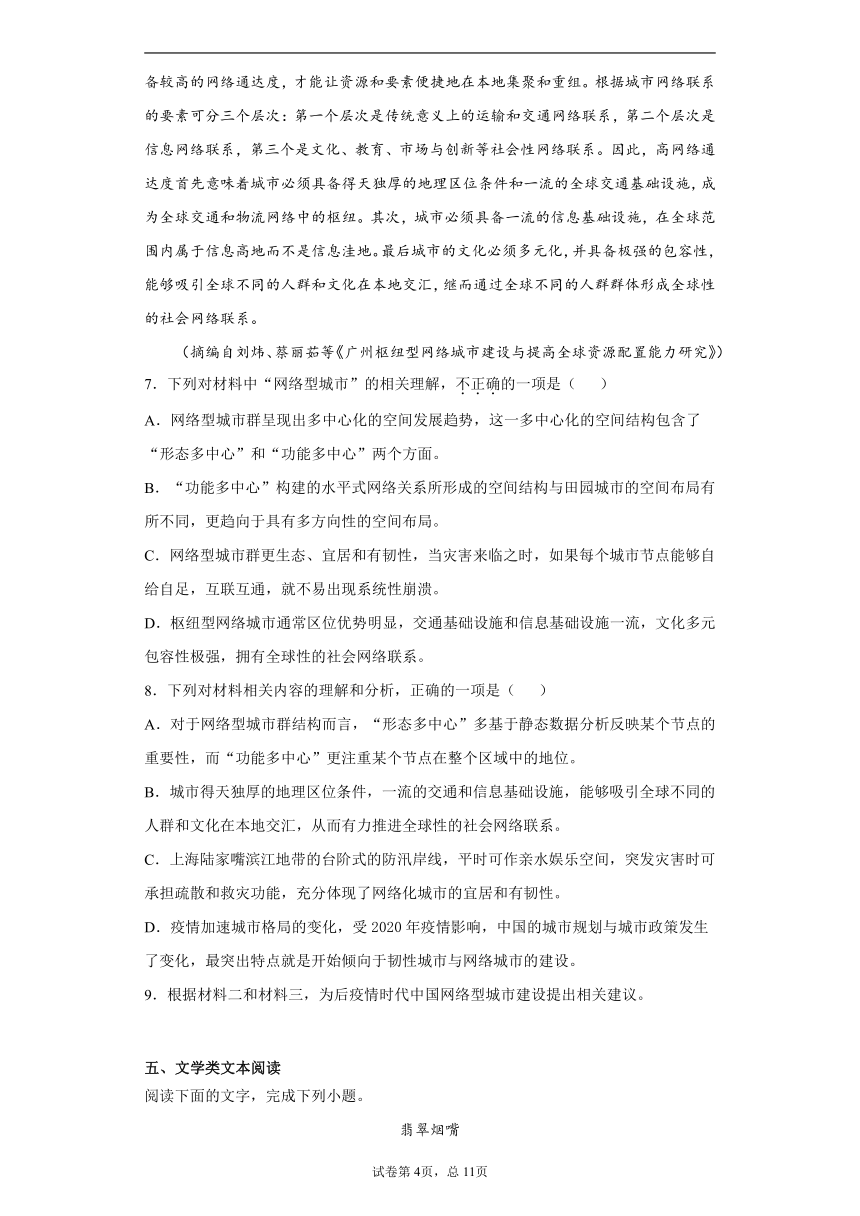 2021届浙江省诸暨市高三5月适应性检测语文试题（word版 含解析）