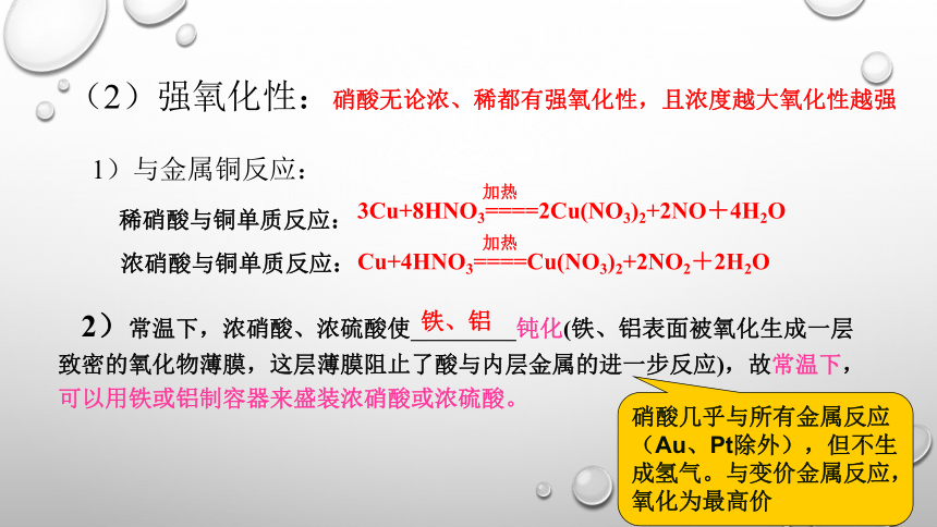 高中化学人教版（2019）必修第二册第五章第二节第3课时氮及其化合物（共20张ppt）