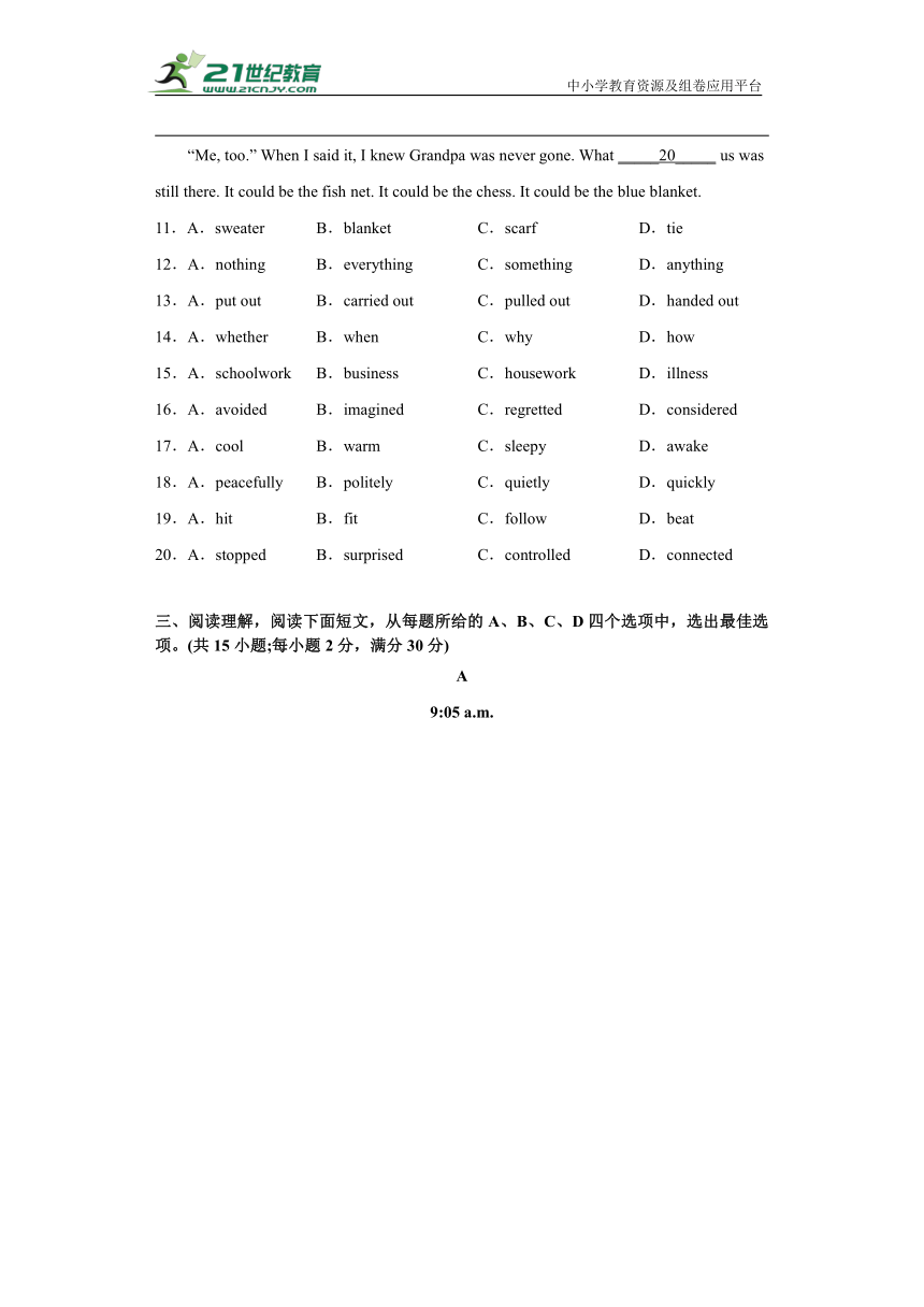 江苏省南通市2022-2023学年中考考前英语调研卷一（含答案解析）