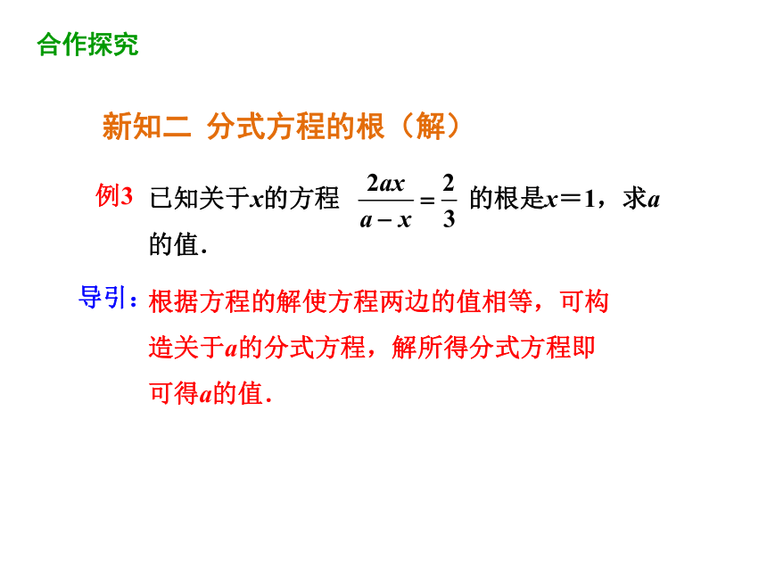 16.3.2 解分式方程 课件-华东师大版数学 八年级下册（48张PPT）