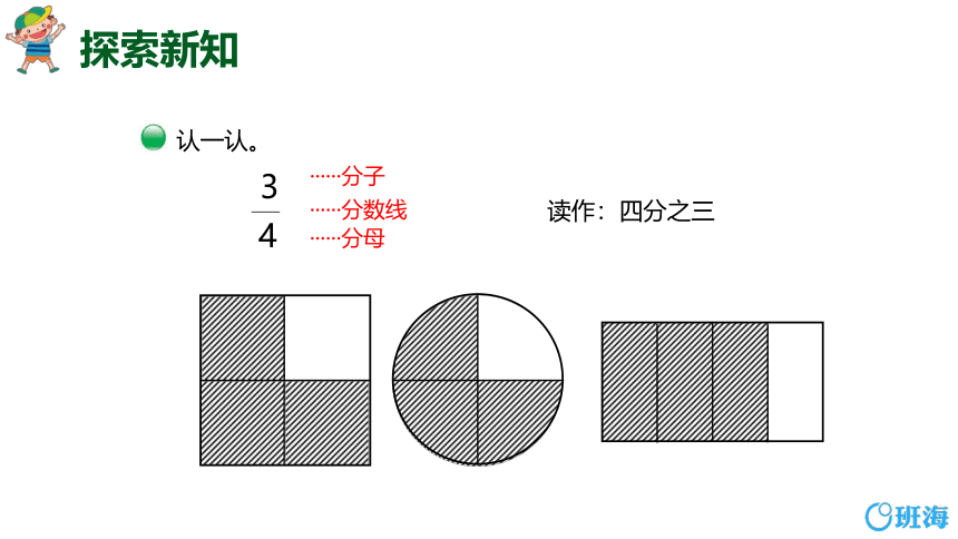 【班海精品】北师大(新)版 三下 第六单元 1.分一分（一）【优质课件】