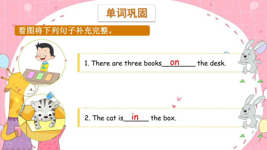 Unit 4 Where is my car？ Part A Let's spell课件（共14张PPT）