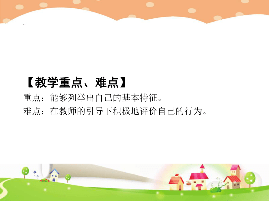 鄂科版  心理健康一年级 第二单元第八课 自己的事情自己做 课件（11张PPT）