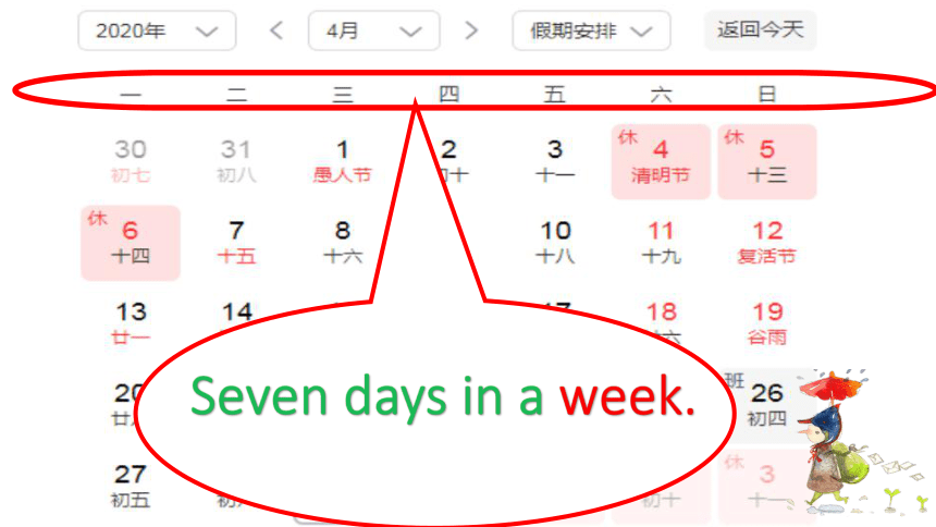 Lesson H What Day Is Today 课件 （共44张PPT）