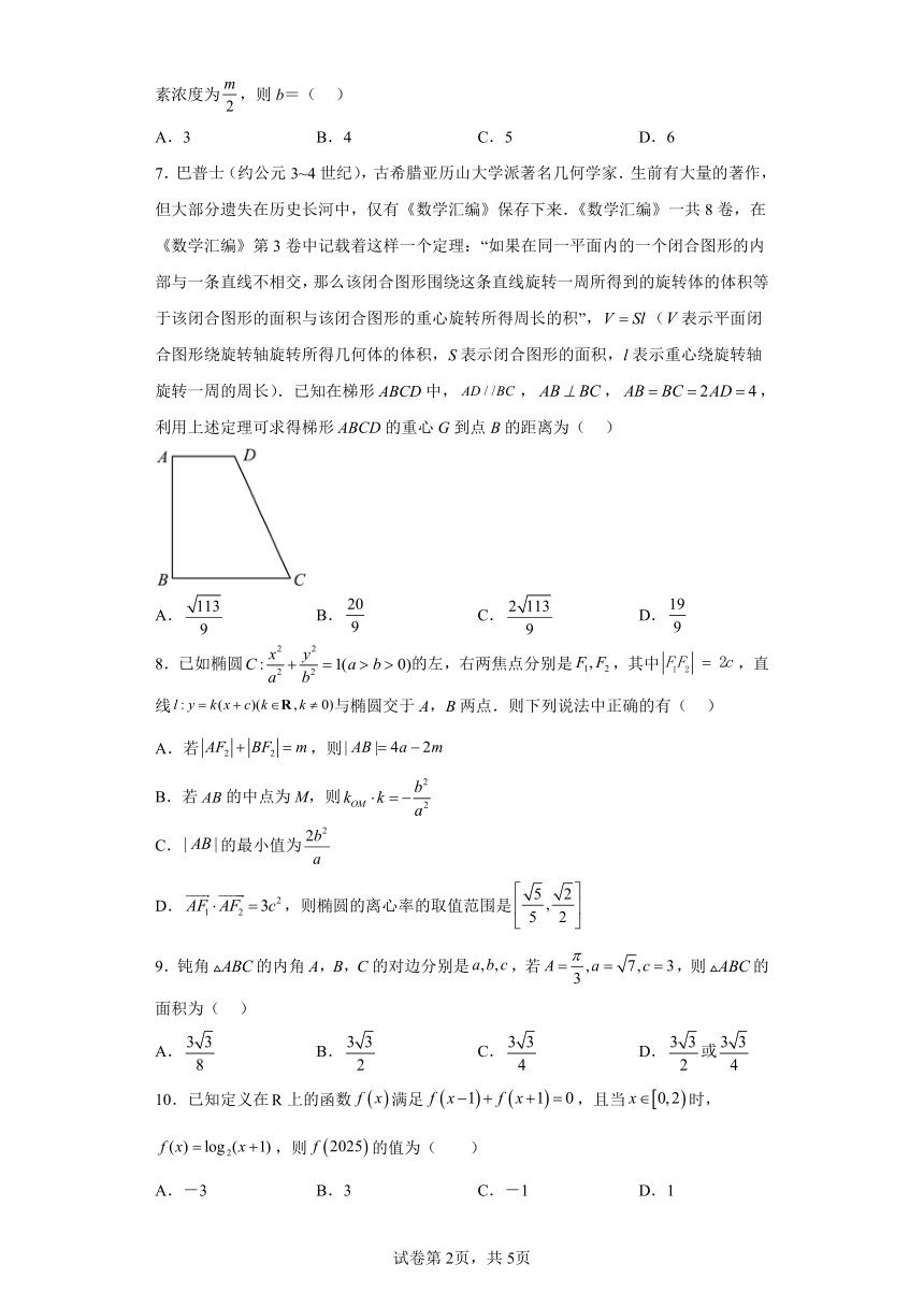 江西省部分学习2023届高三下4月信息卷（二）——数学（理）试题（含解析）