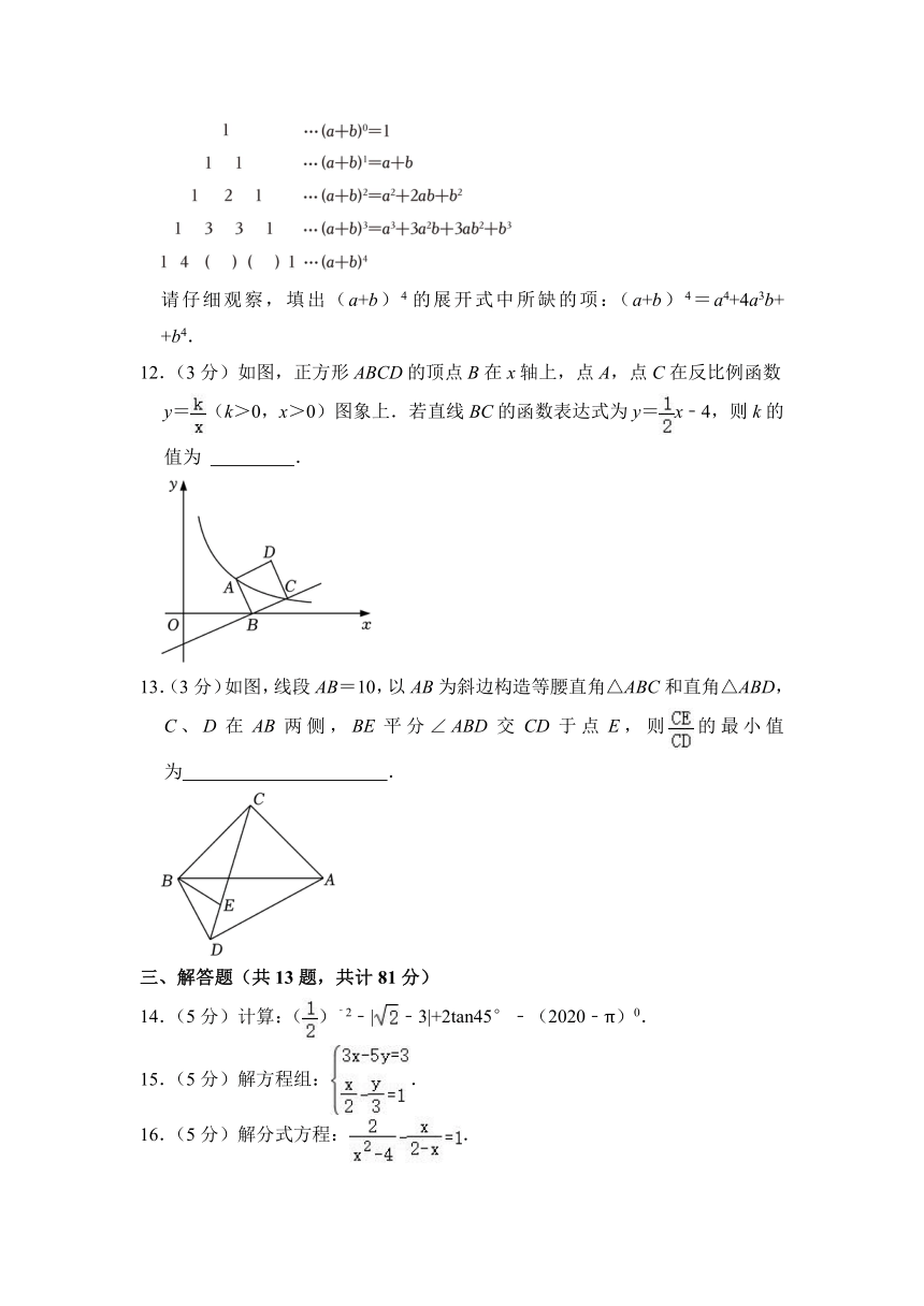 2024年陕西省西安市灞桥区铁一中滨河学校中考数学五模试卷（含解析）