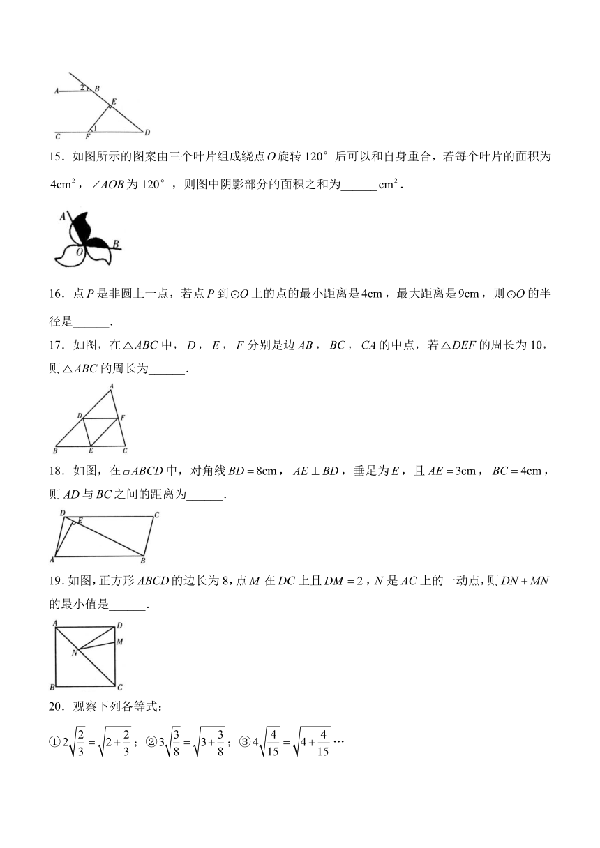 2021年青海省中考数学试题（word版含答案）