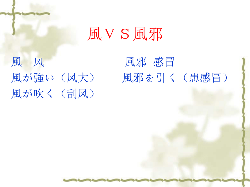 高中日语标日初级下册课件第二十六课 自転车に2人で仱毪韦衔￥胜い扦 课件(共38张PPT)